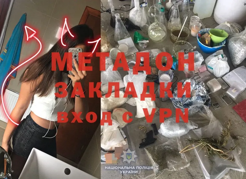 МЕТАДОН мёд  Калтан 